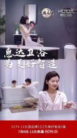 惠达卫浴：开启智能新时代
