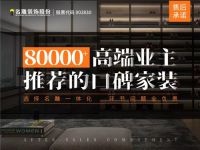 名雕专访丨正大城张总：这次装修依然选择名雕！