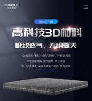 三伏天将至，东宝床垫助你舒爽睡眠