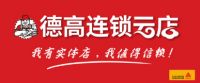 遗憾没有早点遇到“德高”！