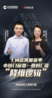 七问嘉寓田新甲 中国门窗第一股的C端&ldquo;降维逻辑&rdquo;