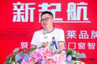开启品牌发展新纪元 伊博莱三好系统门窗智能体验馆盛大开业