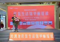 欧凯龙东区旗舰店软装生活馆盛大开业！