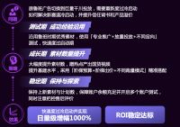 重新定义家居行业效果营销,巨量引擎&ldquo;智推家&rdquo;上线