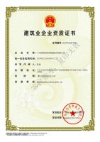 喜报 | 顿奇装饰集团取得建筑装饰工程设计专项甲级资质