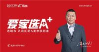 汇明A+墙布入选好好住品牌壁纸热度榜TOP5