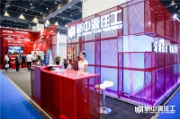 新中源住工亮相2021郑州筑博会