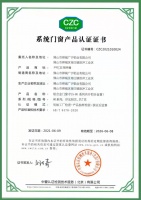 帕莱德率先获官方盖戳系统门窗