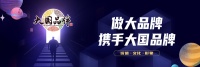 诺贝尔陶瓷周国跃：做难而正确的事