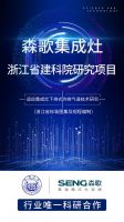 电商双料单品TOP1，森歌集成灶实力彰显冠军品质