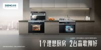 电商双料单品TOP1，森歌集成灶实力彰显冠军品质