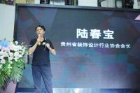 【黔贵设计之光】40UNDER40中国（遵义）设计杰出青年启动礼
