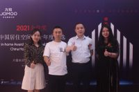 “青年之光”40UNDER40中国(六盘水)设计杰出青年暨2021金住奖中国居住空间设计年...