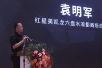 “青年之光”40UNDER40中国(六盘水)设计杰出青年暨2021金住奖中国居住空间设计年...