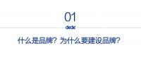 许柏鸣:品牌化是家具业未来最具价值的&ldquo;风口&rdquo;