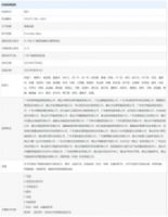 广东陶瓷协会发布实施《陶瓷岩板》团体标准，冠珠瓷砖所属集团为主要起草单位