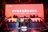 伊恋全屋定制“空间X时间”生活边界秀暨宽窄智家品牌发布会