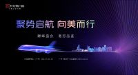 超500㎡艺术展馆丨2021建博会轩尼斯门窗展馆全新演绎品质+艺术
