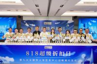 1000万补贴，9大主题馆领战，红星美凯龙上海“818超级折扣日”热浪再起