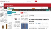 打造立体传播矩阵 树QD品牌新高度