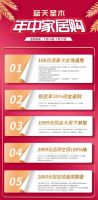 蓝天圣木家居广场&ldquo;年中家居购&rdquo;动员大会,火力全开!