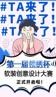 【领绣】首届领绣杯软装方案创意设计大赛启动，抓紧来报名！
