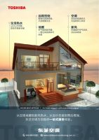 中堀 孝：“服务客户、创造价值、稳固生存之本” 保障东芝空调长远可持续发展