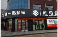 百城联动,诚信装修,7.27斑马仓4周年庆钜惠活动来啦