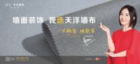 出圈了！播放超百万，财联社专访上海天洋墙布董事长李哲龙！