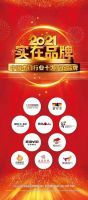 2021中国木门行业十大实在品牌出炉！
