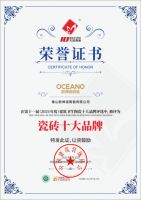 喜讯丨连获三大殊荣,欧神诺瓷砖再赢《十大品牌榜》大满贯!