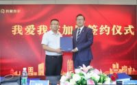 平台化布局持续发力 我爱我家进驻山东聊城