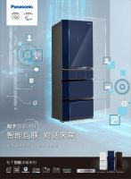 颜值与实力并存   松下E452智能冰箱全阵容新品亮相
