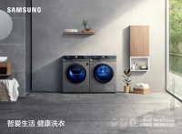 时间成本这样节省!三星智爱&middot;呵护系列引领洗衣/干衣新趋势