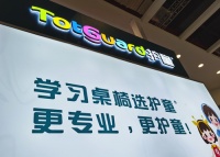 护童科技携学习桌椅新品登陆2021CBME孕婴童展，专业打造居家学习新环境