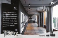 MK自成「意」派 · 师享夜| 感受美学艺术与品质生活理念的灵感碰撞