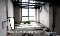 《极速焕新家》第六期   设计师脑洞升级！奇葩户型大变太空舱