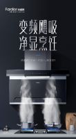 获评“智能净烟先锋”，法迪欧7型油烟机9018R荣誉加身