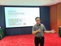 Ayla艾拉物联北海酒店业主及职业经理人沙龙圆满落幕
