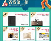 全包圆首度与北京电视台文艺频道《幸福到家》合作，高品质整装走进千万家