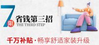 全包圆首度与北京电视台文艺频道《幸福到家》合作，高品质整装走进千万家