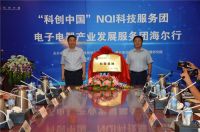 科创同行,全国首个电子电器领域科普基地在海尔落地