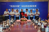 科创同行,全国首个电子电器领域科普基地在海尔落地