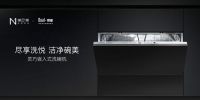 美尼美快装定制联手德国百年厨电品牌，打造新一代生活方式