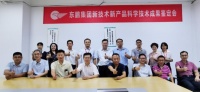 东鹏又一项技术成果获国际先进水平！