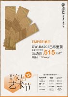 居然之家高新至尊店717超级年中庆—— Nice 兔meet you- 首届家居艺术节