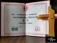 山东臻观设计斩获“2020中国建筑装饰金鹰设计金奖”！