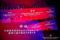 山东臻观设计斩获“2020中国建筑装饰金鹰设计金奖”！