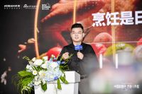 探索未来中国厨房多元创造力 老板电器第二届新厨房设计大赛落幕