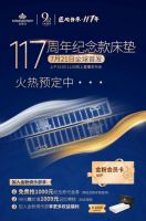 “匠心传承·117年”金斯当全球纪念款新品发布会